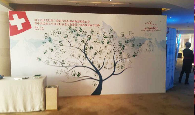 瑞士洛伊克巴德生命銀行俱樂部正式走進(jìn)山西